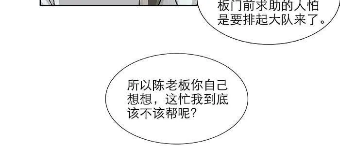 第九十三话 早有准备 第54页