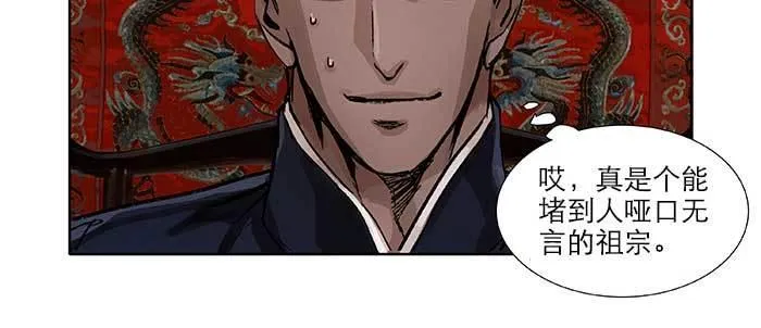 第九十三话 早有准备 第57页