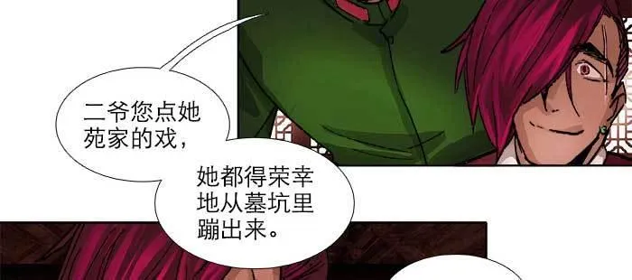 第九十三话 早有准备 第66页