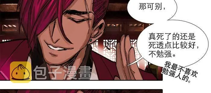 第九十三话 早有准备 第67页