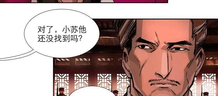 第九十三话 早有准备 第69页