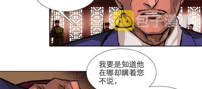 第九十三话 早有准备 第71页