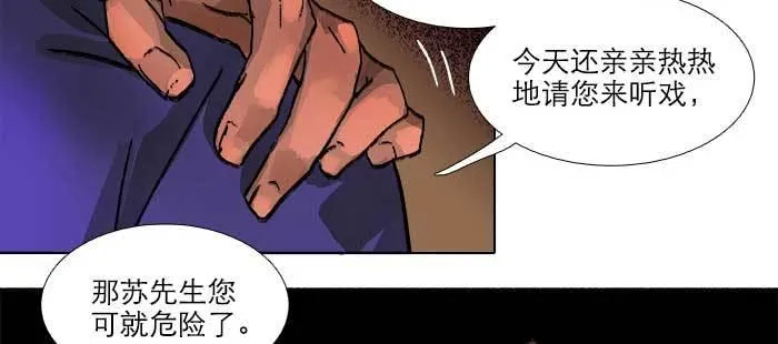 第九十三话 早有准备 第72页