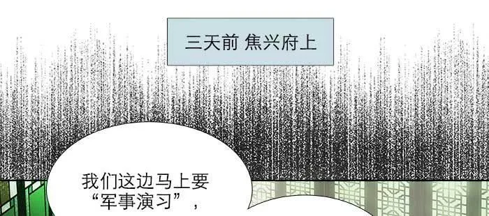 第九十三话 早有准备 第75页