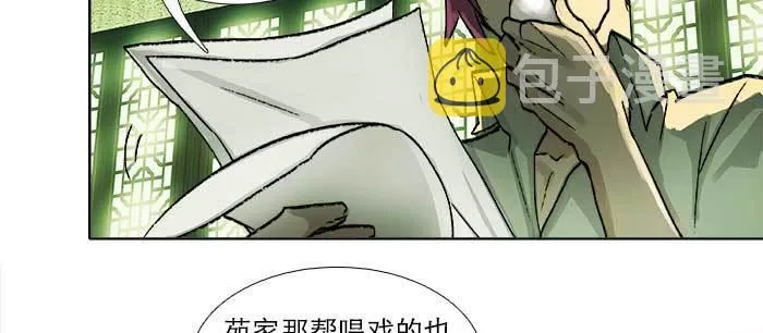 第九十三话 早有准备 第84页