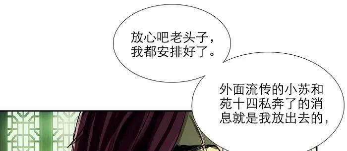 第九十三话 早有准备 第88页
