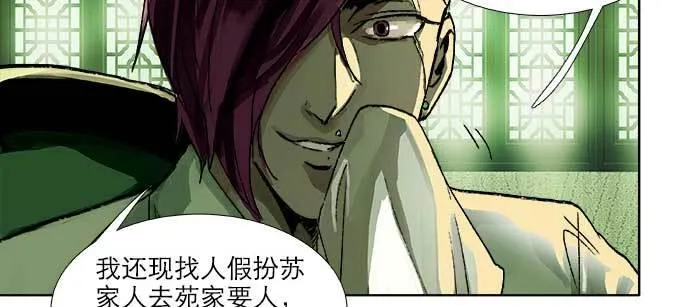第九十三话 早有准备 第89页