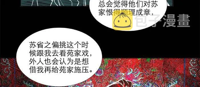 第九十三话 早有准备 第93页