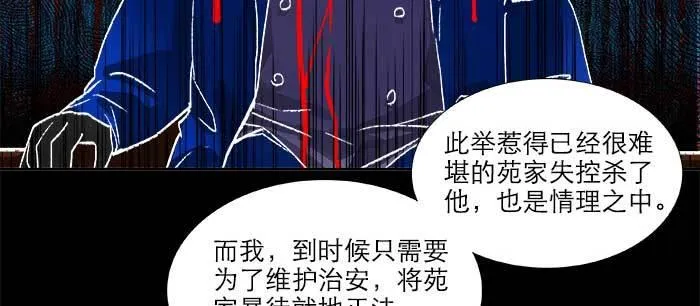 第九十三话 早有准备 第95页
