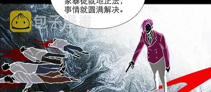 第九十三话 早有准备 第96页