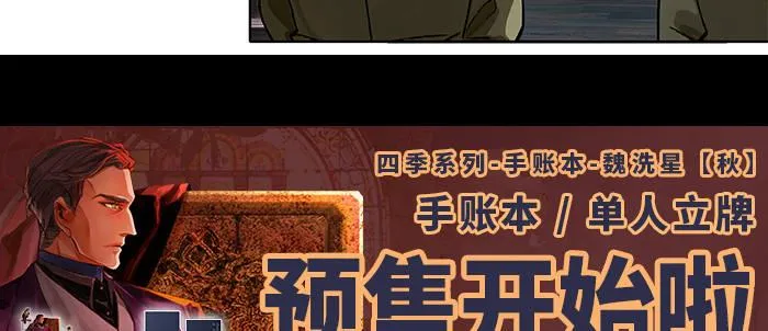 第九十三话 早有准备 第133页