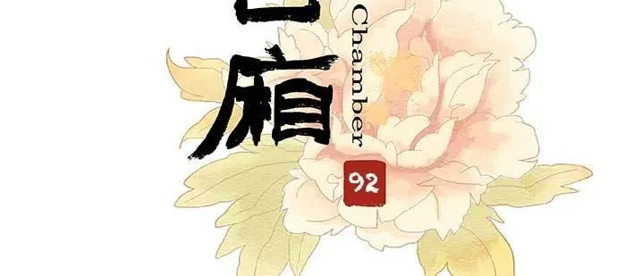 第九十二话 求助 第3页