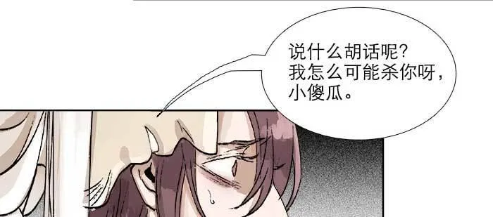 第九十二话 求助 第15页