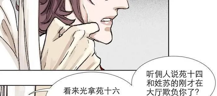 第九十二话 求助 第16页