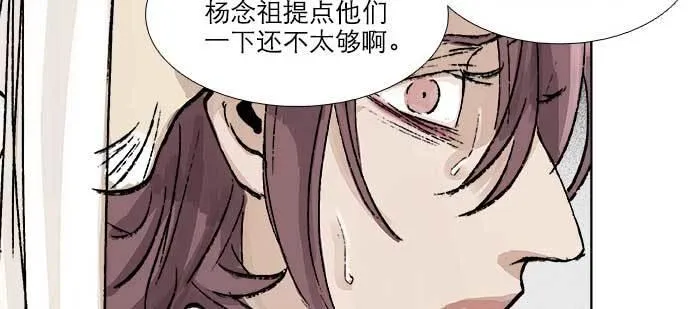 第九十二话 求助 第17页