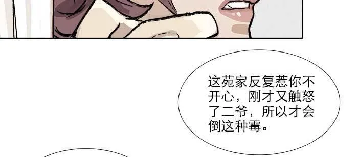 第九十二话 求助 第18页