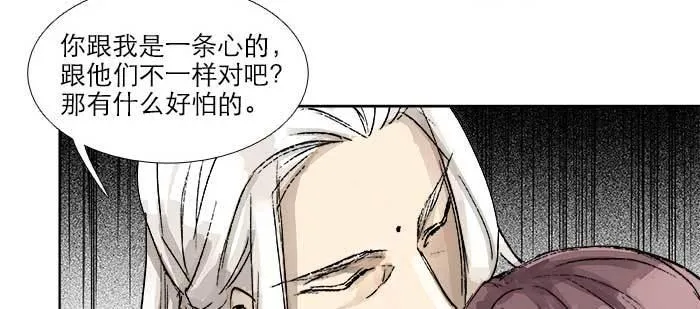 第九十二话 求助 第19页