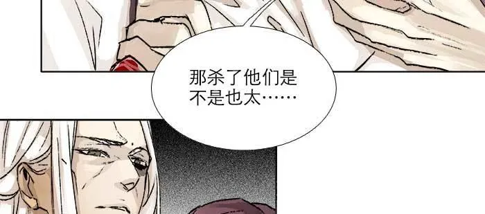 第九十二话 求助 第21页