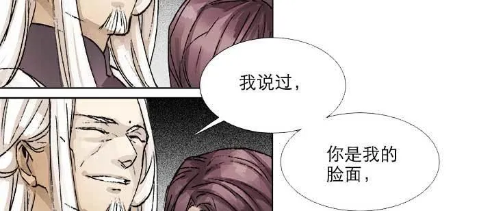 第九十二话 求助 第22页