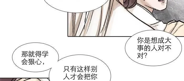 第九十二话 求助 第24页