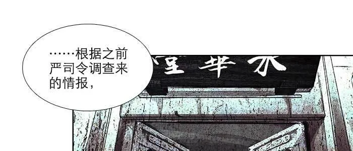 第九十二话 求助 第28页