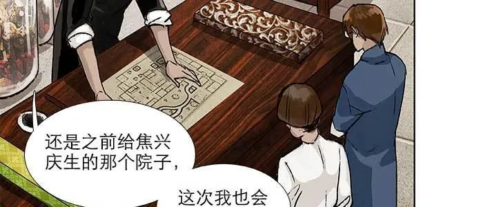 第九十二话 求助 第30页