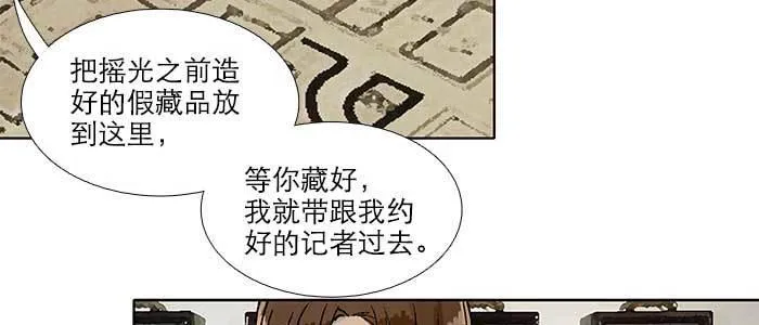 第九十二话 求助 第32页
