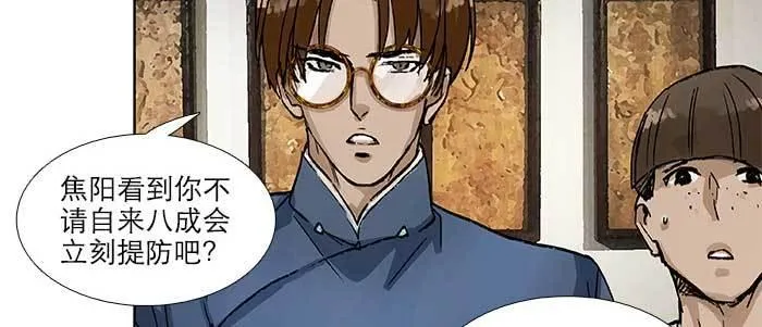 第九十二话 求助 第33页
