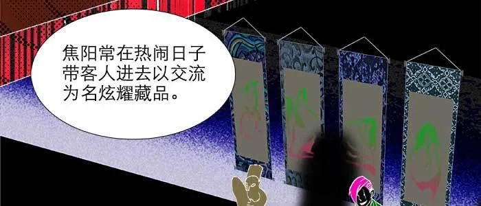 第九十二话 求助 第39页