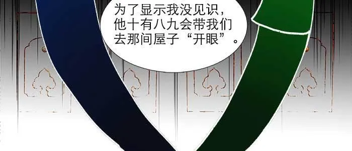 第九十二话 求助 第43页