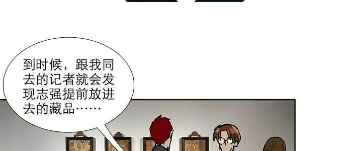 第九十二话 求助 第44页