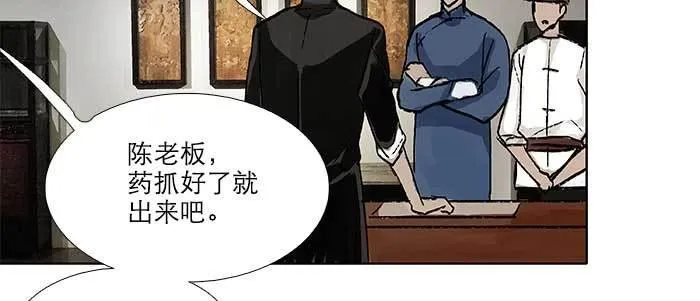 第九十二话 求助 第45页