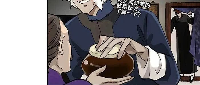第九十二话 求助 第48页