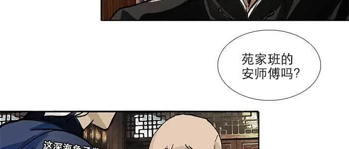 第九十二话 求助 第50页