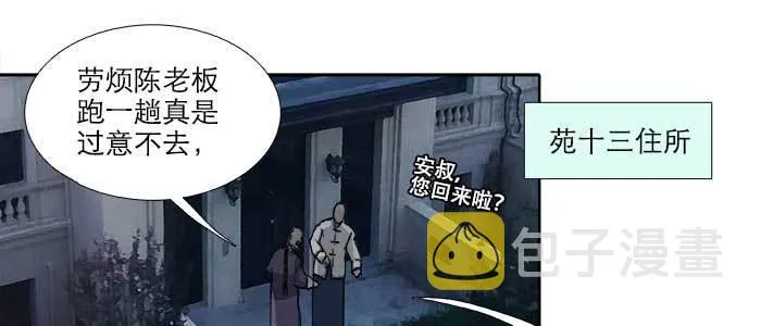 第九十二话 求助 第52页