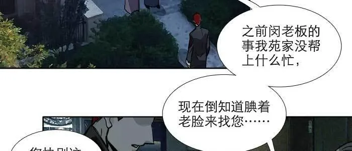 第九十二话 求助 第53页