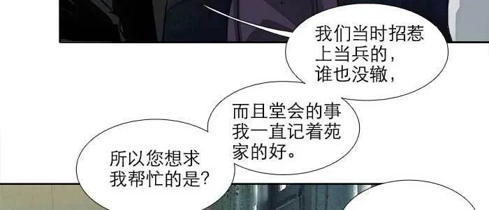 第九十二话 求助 第55页