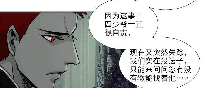 第九十二话 求助 第59页