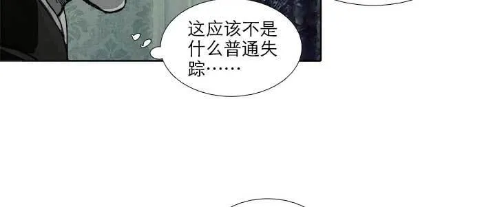 第九十二话 求助 第60页