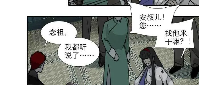 第九十二话 求助 第62页
