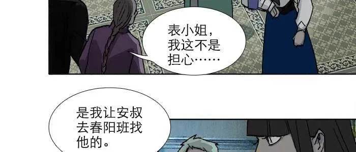 第九十二话 求助 第63页