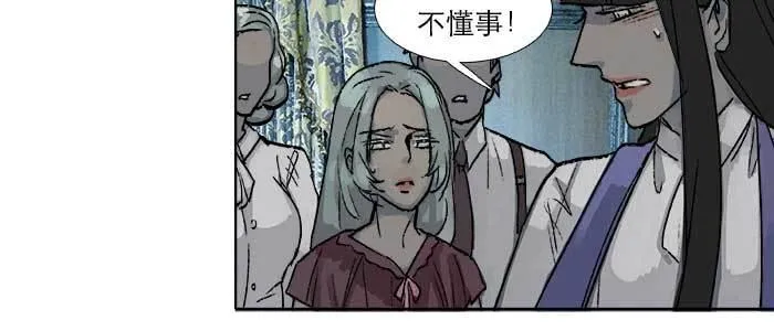 第九十二话 求助 第65页