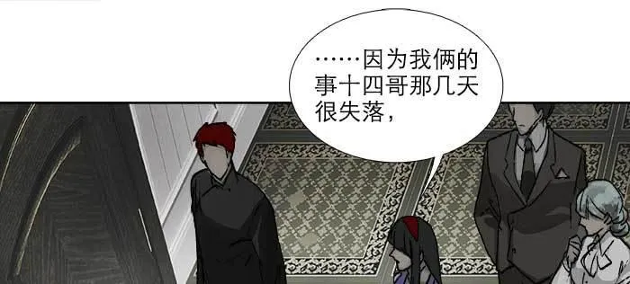 第九十二话 求助 第66页