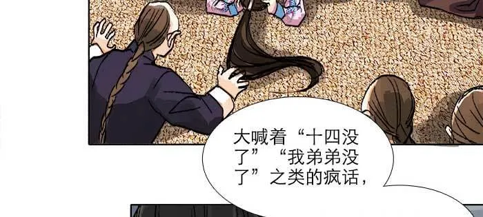 第九十二话 求助 第69页