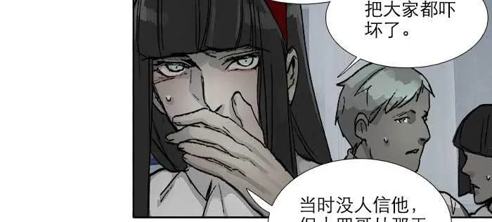 第九十二话 求助 第70页