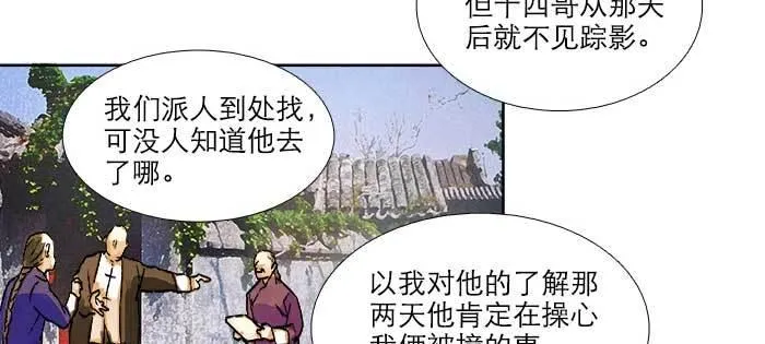第九十二话 求助 第71页
