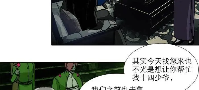 第九十二话 求助 第89页