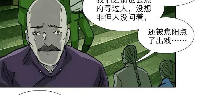 第九十二话 求助 第90页