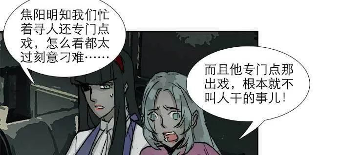 第九十二话 求助 第91页