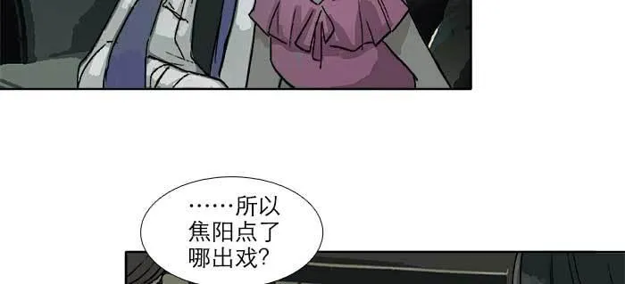 第九十二话 求助 第92页
